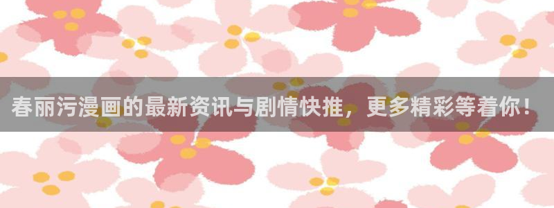 飞飞漫画app下载